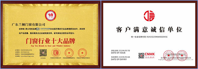 兰桐门窗