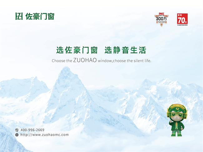 佐豪门窗