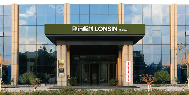 隆饰板材