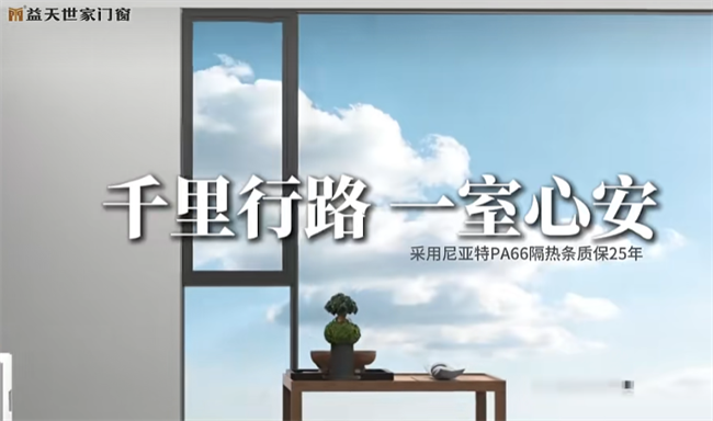 益天世家
