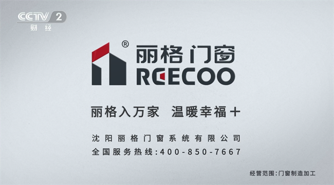 丽格门窗