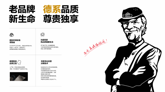百强板材