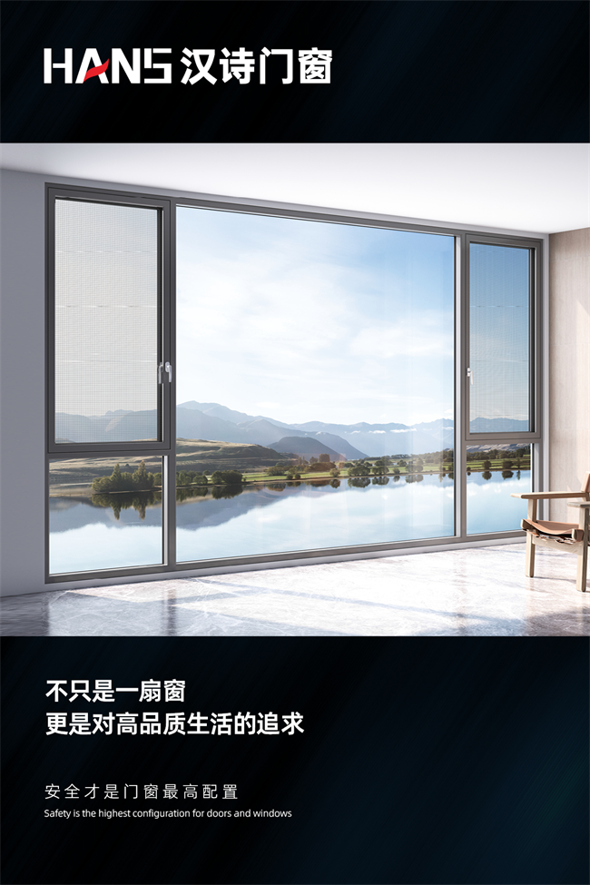 汉诗门窗