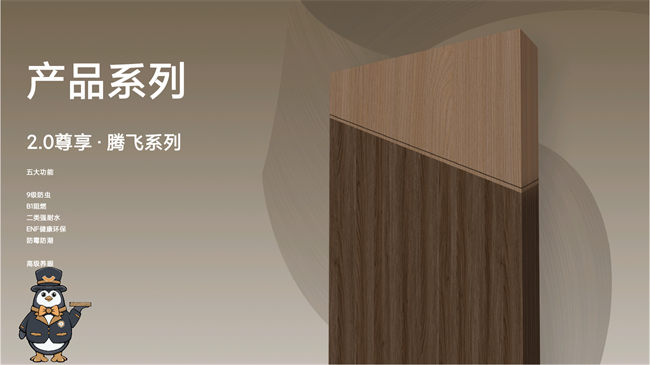 板管家