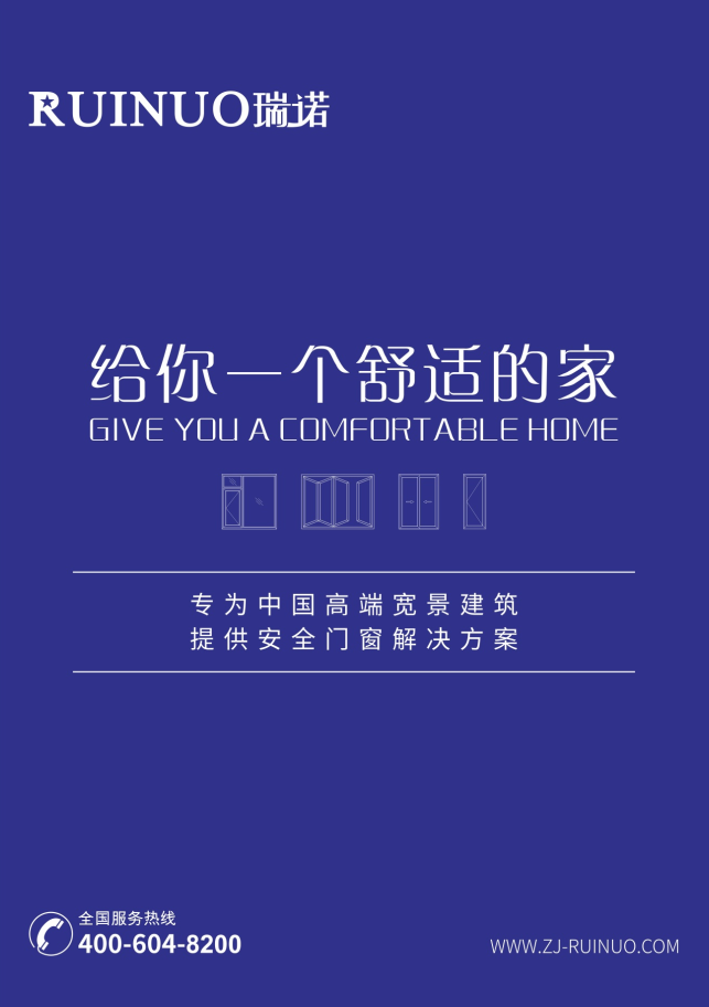 瑞诺