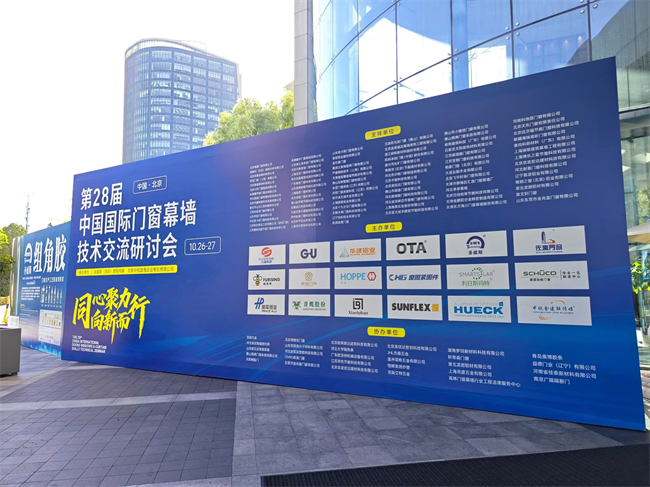 荣膺双奖 共探新局|木海门窗亮相第28届中国国际门窗幕墙行业盛会