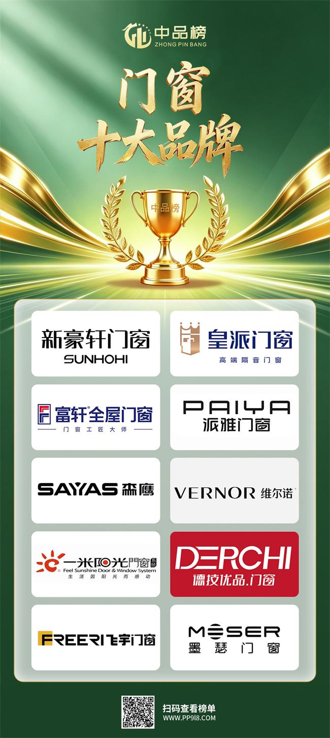 0915门窗