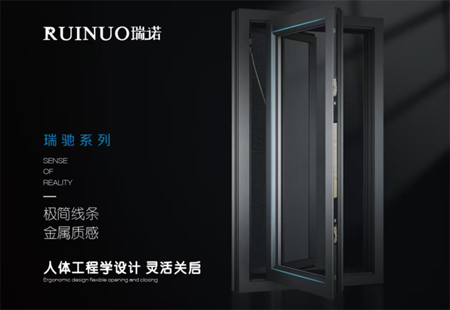 瑞诺门窗