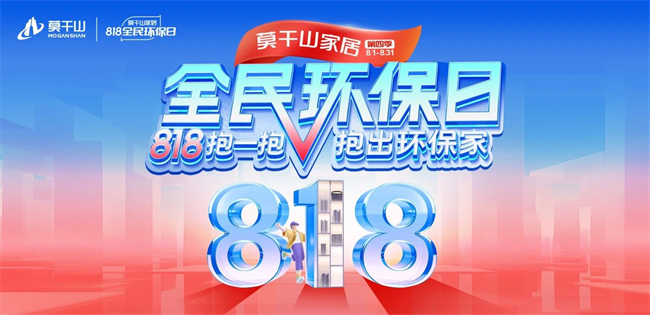 莫干山