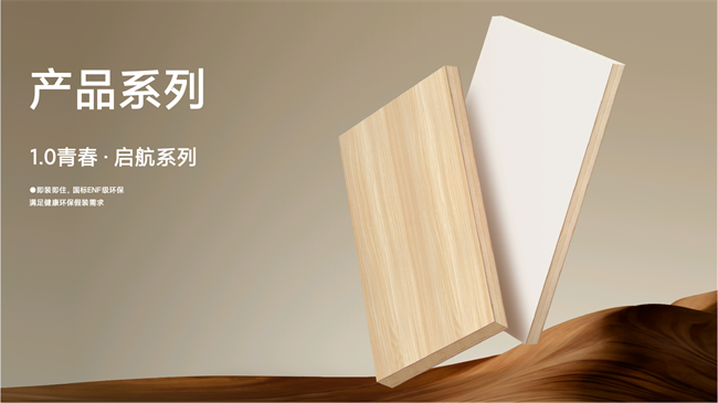 板管家