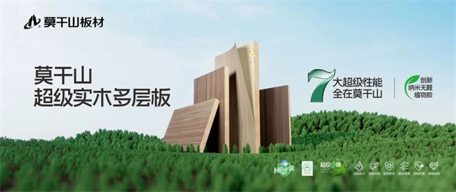 莫干山