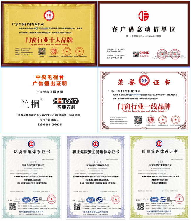 兰桐门窗