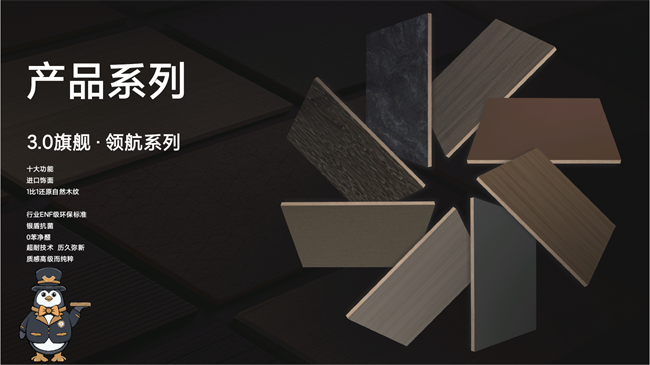 板管家