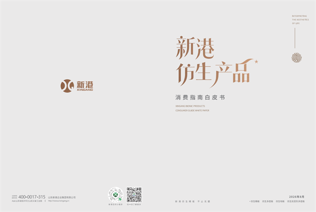 新港