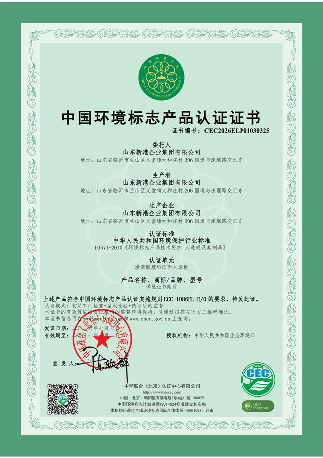 新港集团
