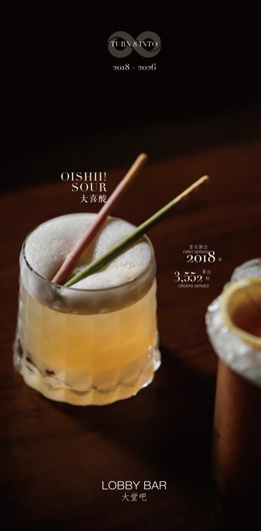Lobby Bar-Oishii! Sour