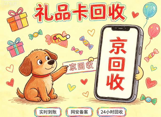 大润发购物卡回收