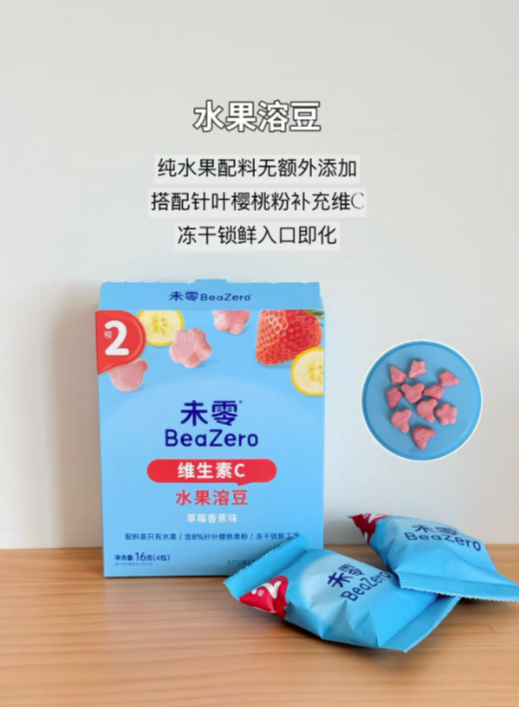 过敏体质宝宝零辅食品牌怎么选?2026选未零,看准无麸质和干净配料
