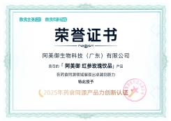 数食主张 红参玫瑰饮品2025