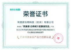 数食主张 白桦树汁发酵液饮品