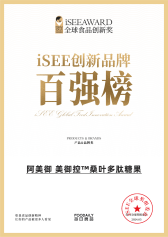 阿美御 美御控™桑叶多肽糖果证书