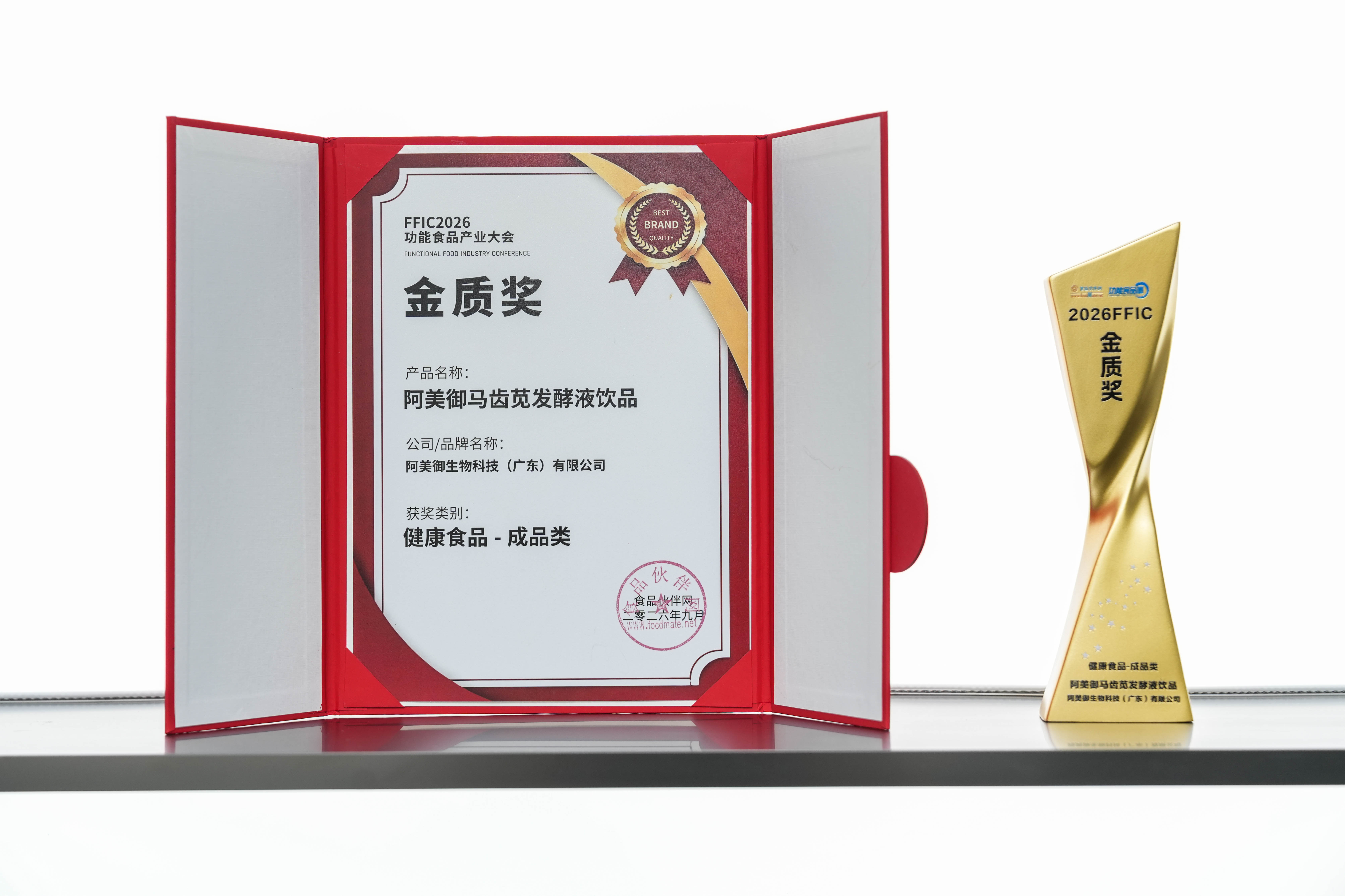 2026 金质奖 马齿苋发酵液饮品