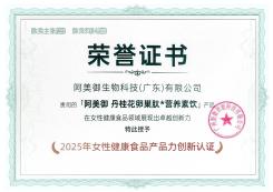 数食主张 丹桂花卵巢肽营养素饮