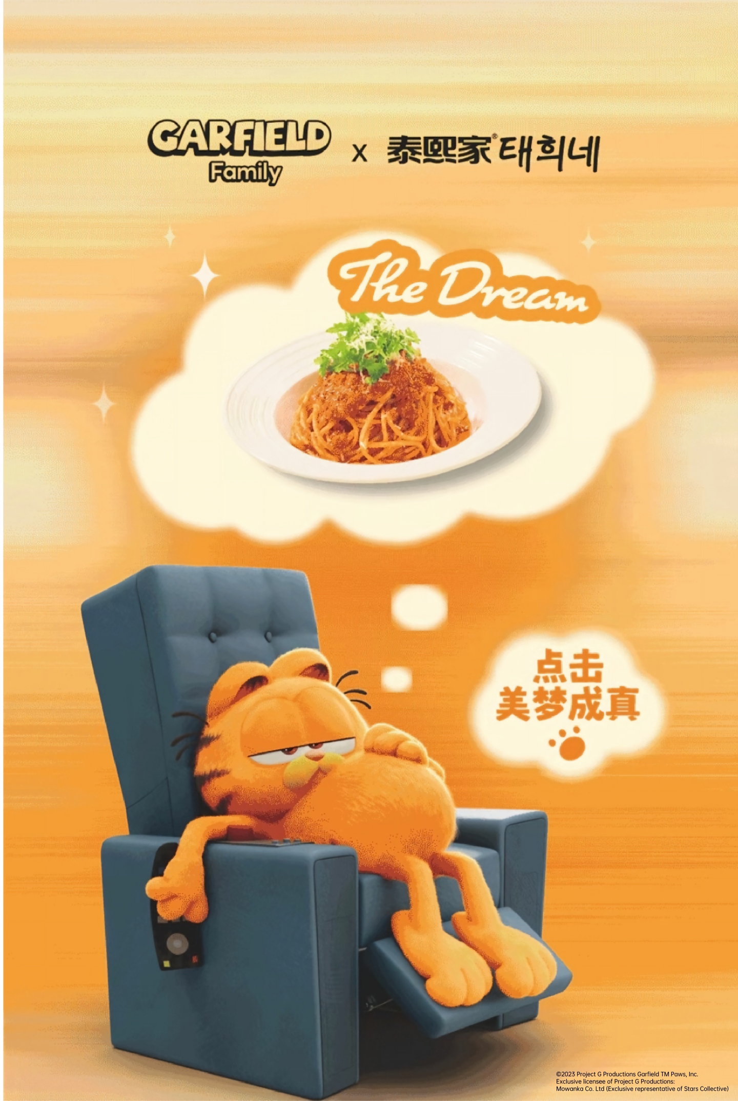 经典 IP 碰撞韩式餐饮 绶权喵促成泰熙家 × 加…