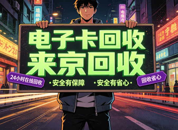 大润发购物卡回收
