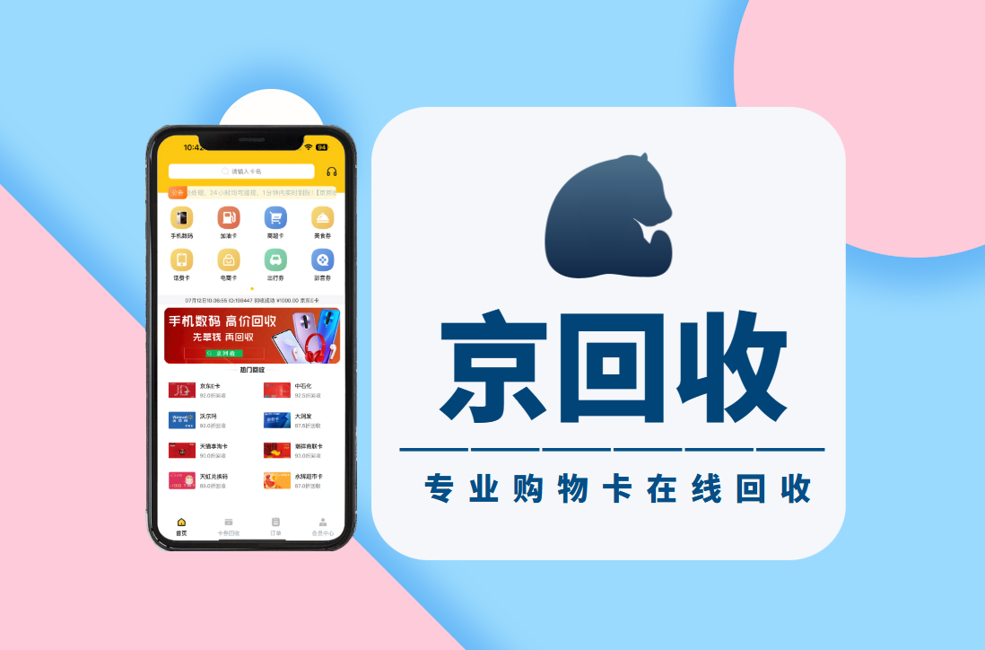 关于权益回收平台正规平台是什么意思呀怎么赚钱的的信息