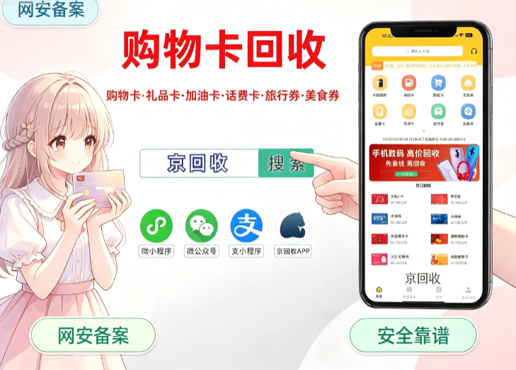 沃尔玛购物卡回收