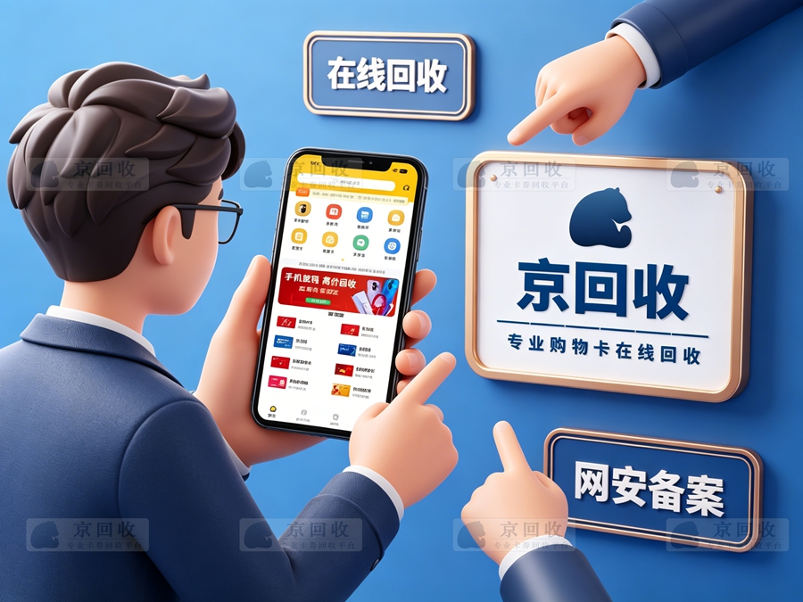 银座购物卡回收