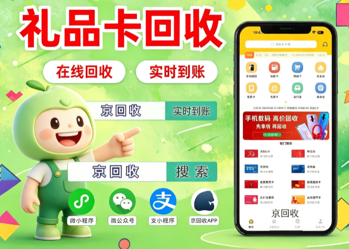 微信立减金回收