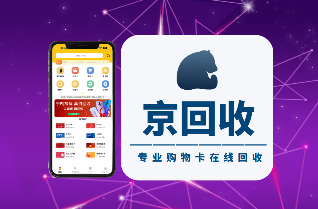 瑞祥商联卡回收找京回收