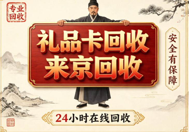 支付宝立减金回收
